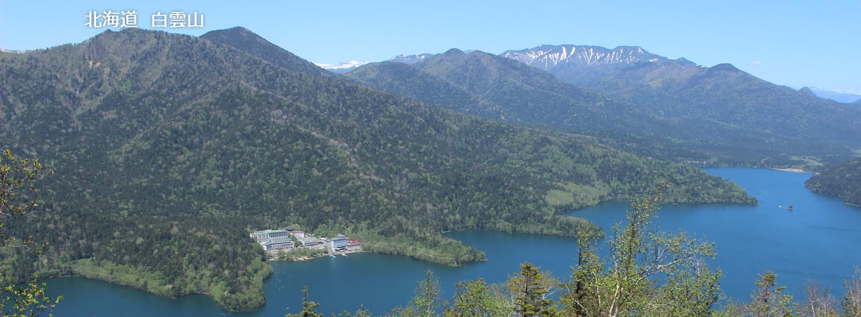 北海道　白雲山