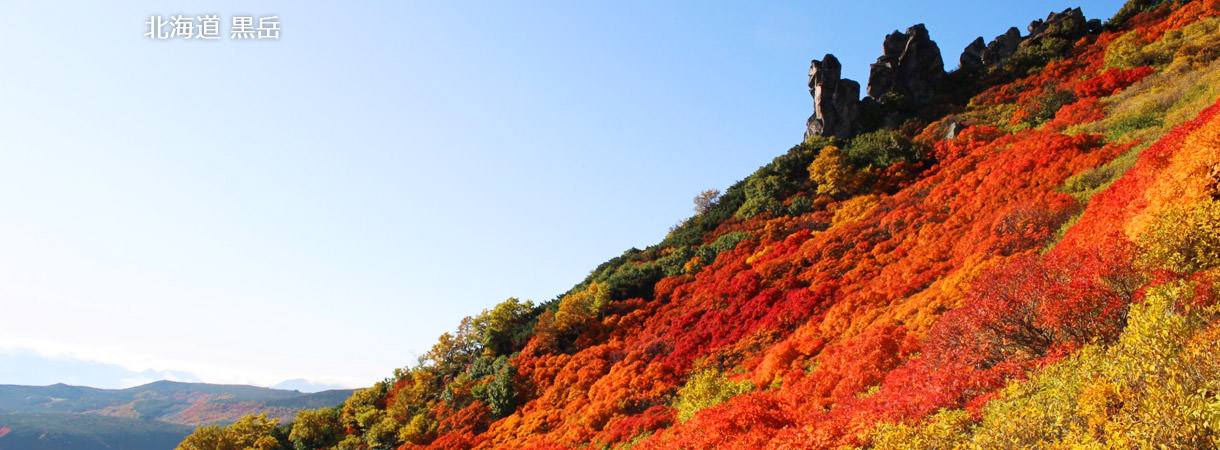 北海道　黒岳