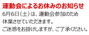 施術科目