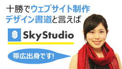 SkyStudio